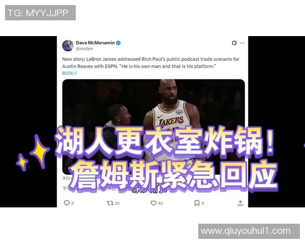 湖人新更衣室揭秘詹姆斯柜内浓眉球衣悬挂引发球迷热议